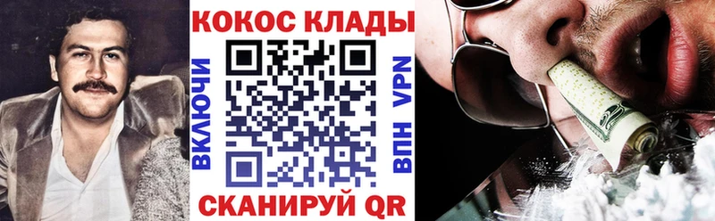 купить наркотики цена  kraken вход  КОКАИН FishScale  Мариинский Посад 