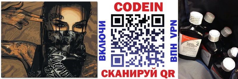hydra как зайти  Мариинский Посад  Codein напиток Lean (лин) 