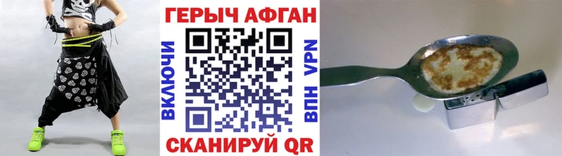 ГЕРОИН Heroin  цена   Мариинский Посад 