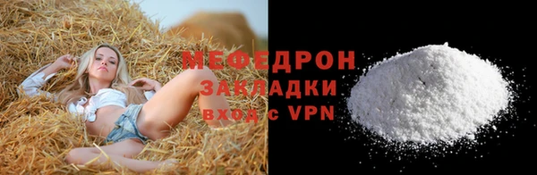 стаф Армянск